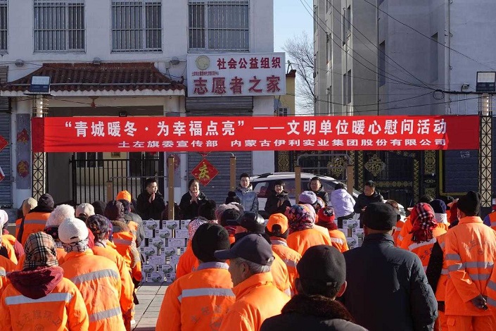 12.30  今日土左  土左旗举办“青城暖冬图2.jpg